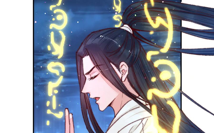 《妖孽双修么》第27话 双修之道 第39页