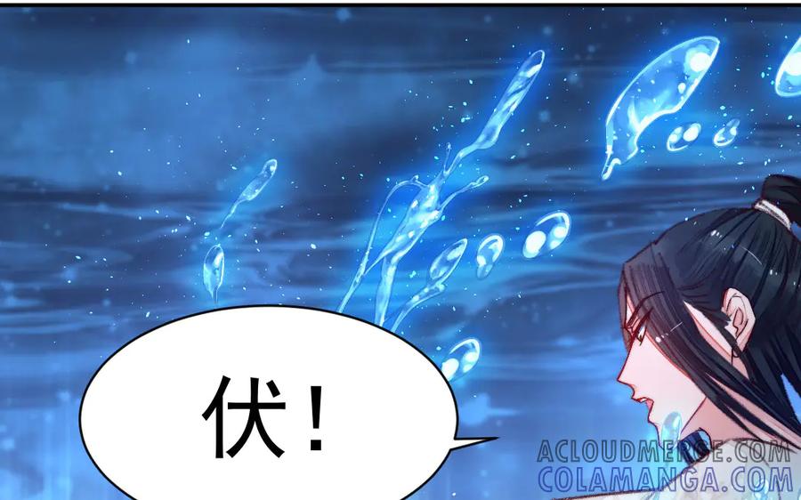 《妖孽双修么》第27话 双修之道 第57页