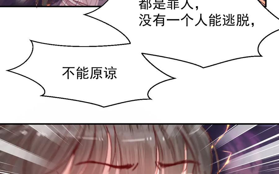 《妖孽双修么》第27话 双修之道 第47页