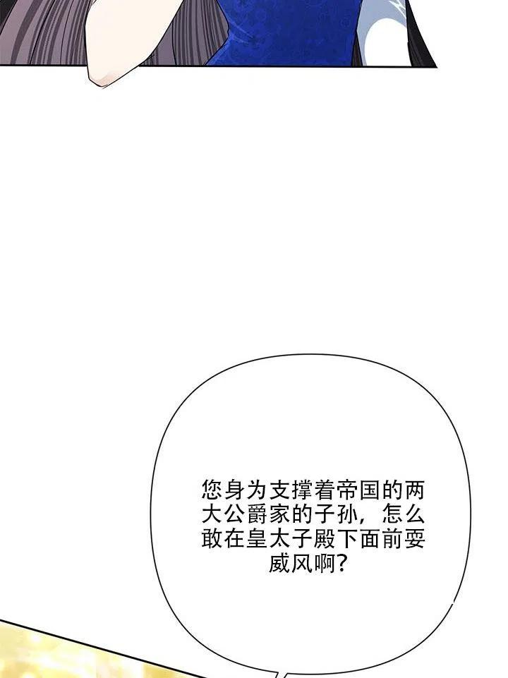 《恶女今天也很快乐 K》第28话 第6页