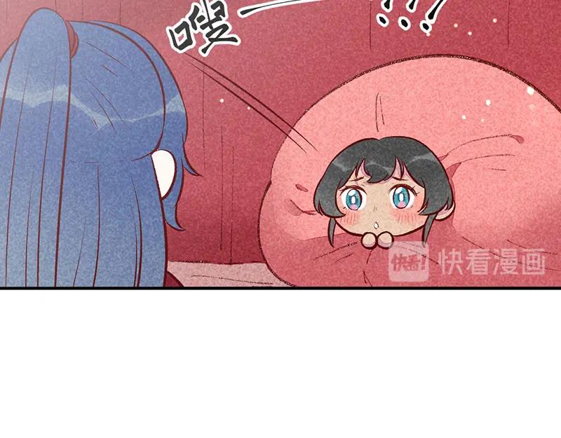 《爆笑小萌妃》第26话 生米煮成熟饭 第28页