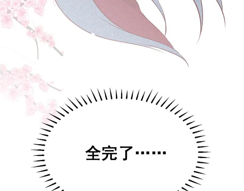 《爆笑小萌妃》第26话 生米煮成熟饭 第42页