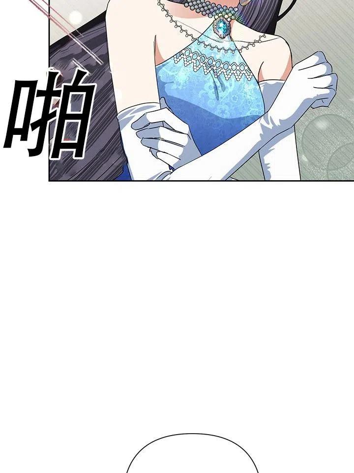 《恶女今天也很快乐 K》第28话 第40页