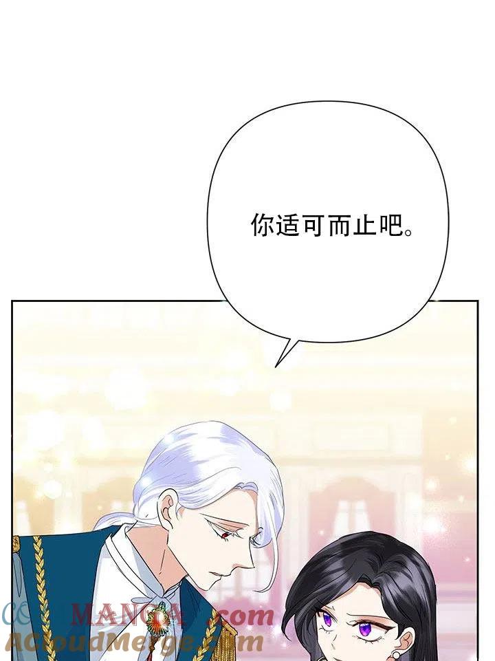 《恶女今天也很快乐 K》第28话 第25页