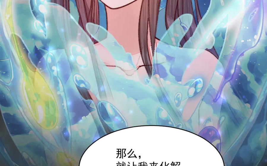 《妖孽双修么》第27话 双修之道 第102页