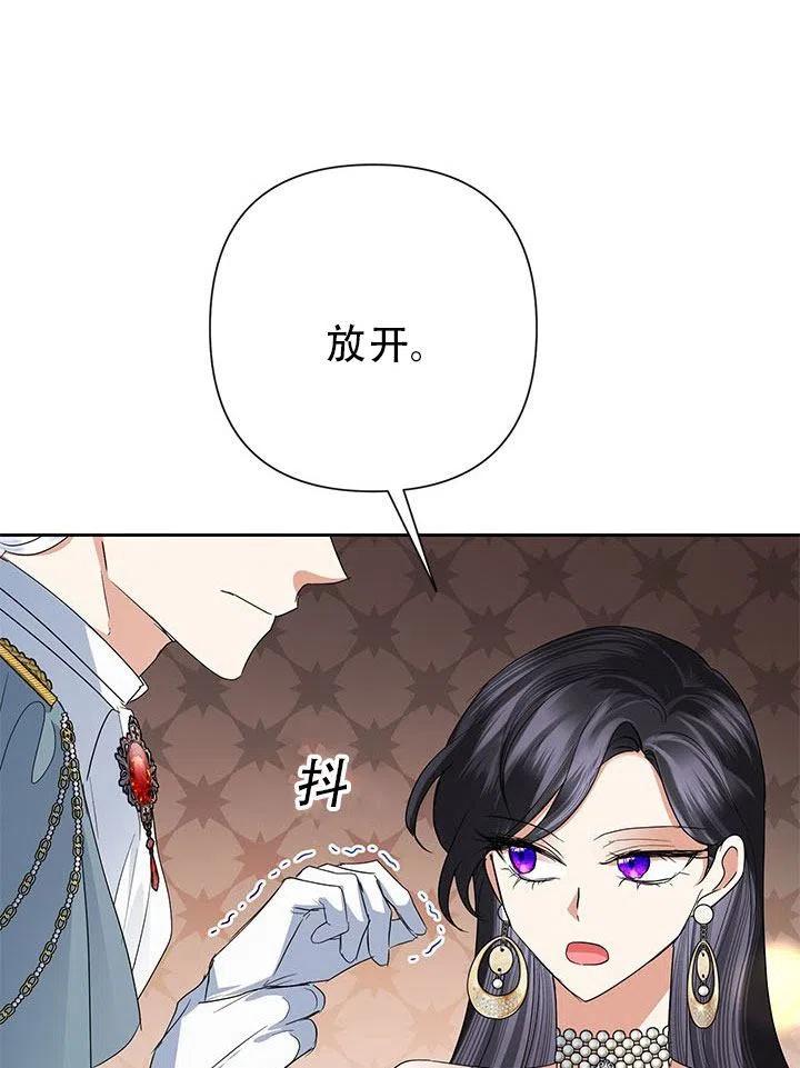 《恶女今天也很快乐 K》第28话 第32页