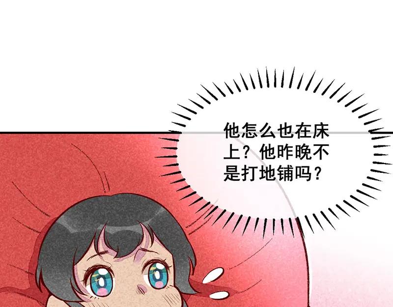 《爆笑小萌妃》第26话 生米煮成熟饭 第30页