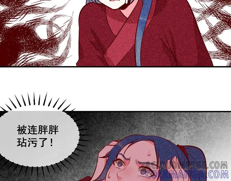 《爆笑小萌妃》第26话 生米煮成熟饭 第19页