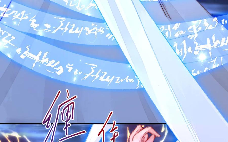 《妖孽双修么》第27话 双修之道 第22页