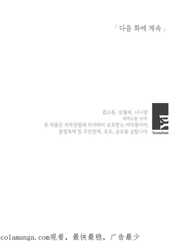 《恶女今天也很快乐 K》第28话 第120页