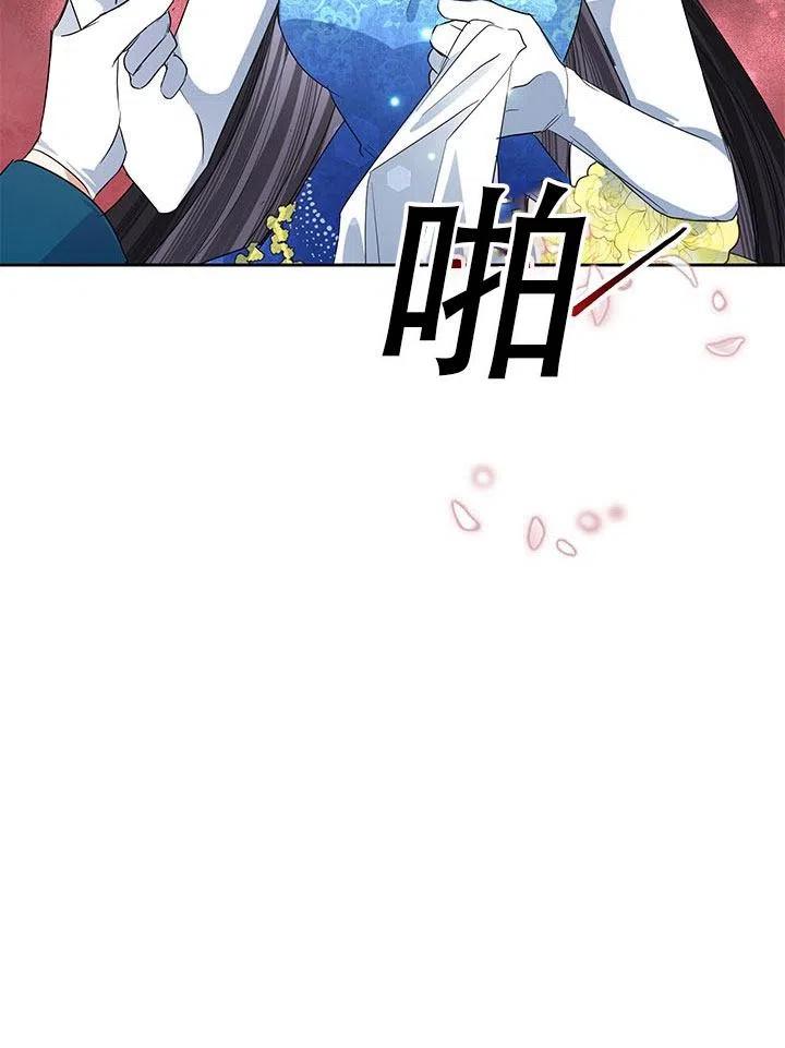 《恶女今天也很快乐 K》第28话 第74页