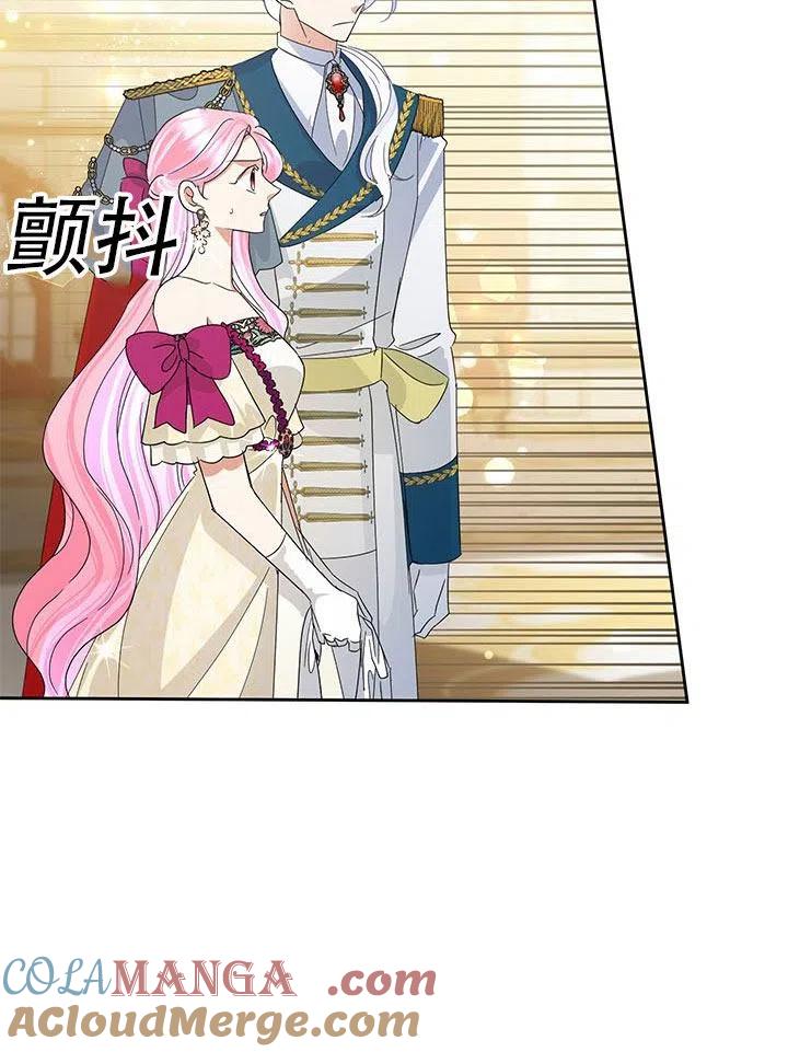 《恶女今天也很快乐 K》第28话 第13页