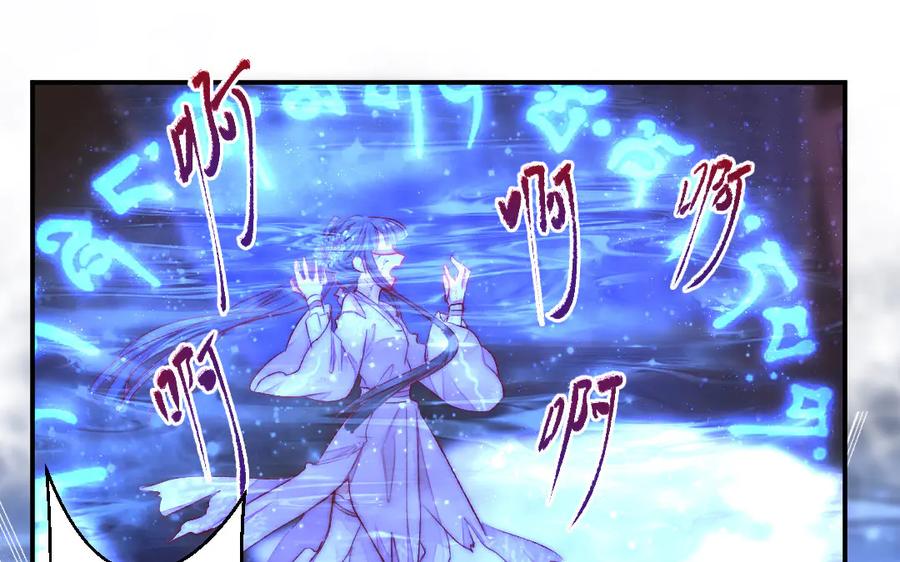 《妖孽双修么》第27话 双修之道 第10页