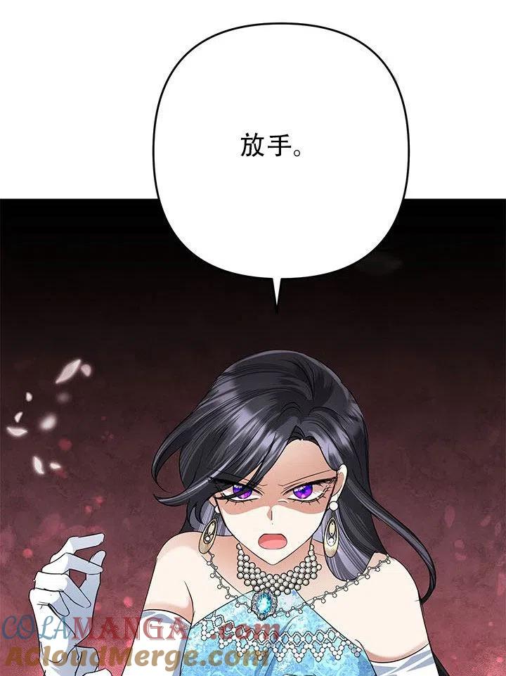 《恶女今天也很快乐 K》第28话 第73页