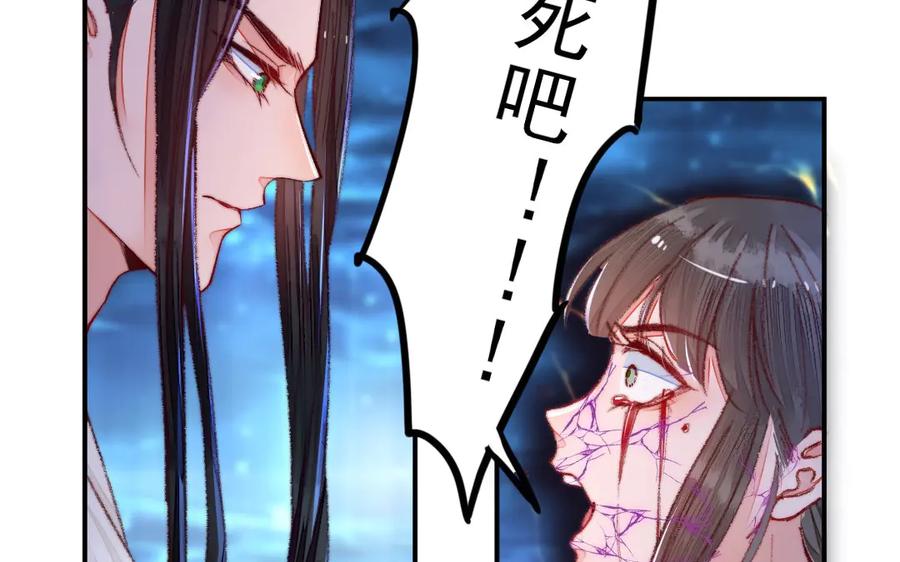 《妖孽双修么》第27话 双修之道 第64页