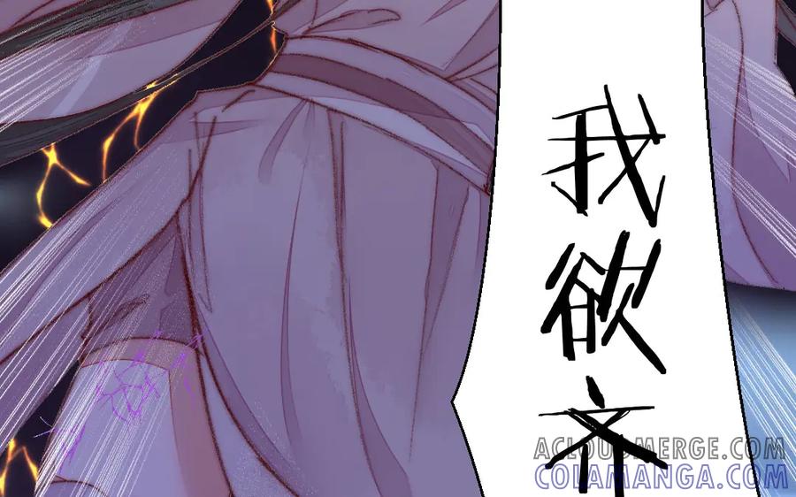 《妖孽双修么》第27话 双修之道 第13页