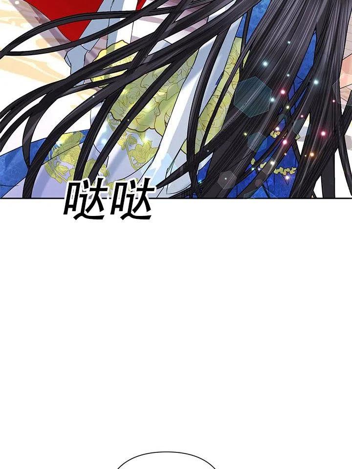 《恶女今天也很快乐 K》第28话 第23页
