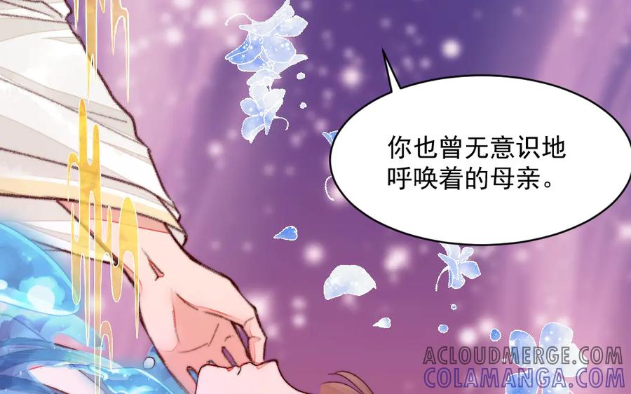 《妖孽双修么》第27话 双修之道 第93页