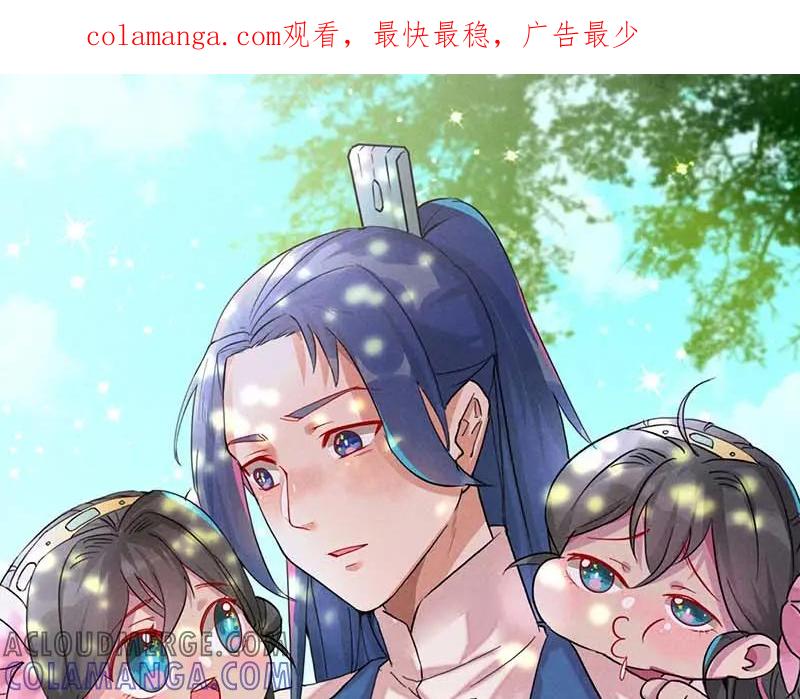 《爆笑小萌妃》第26话 生米煮成熟饭 第1页