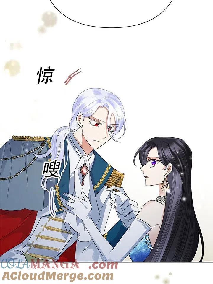 《恶女今天也很快乐 K》第28话 第77页