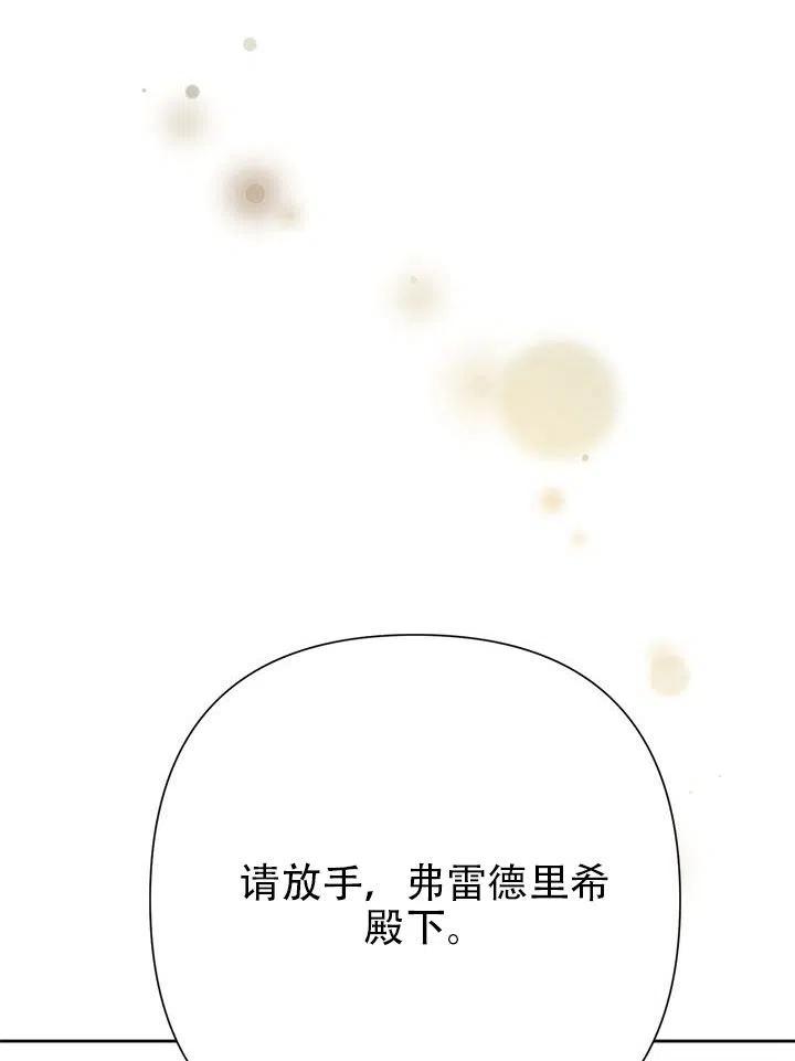 《恶女今天也很快乐 K》第28话 第76页