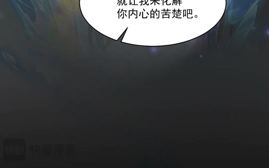 《妖孽双修么》第27话 双修之道 第103页