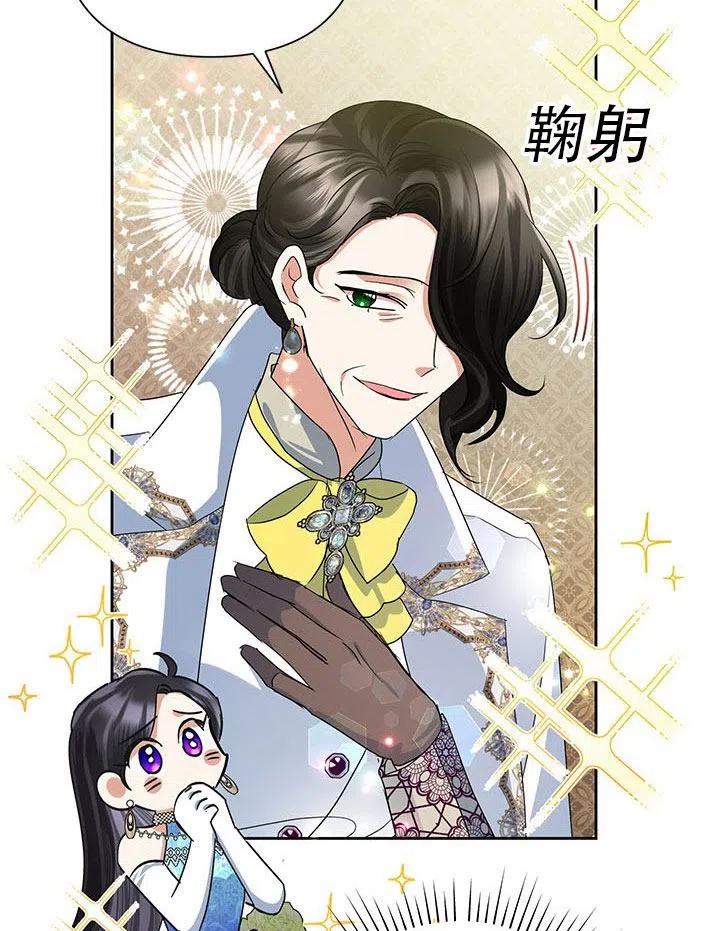 《恶女今天也很快乐 K》第28话 第100页