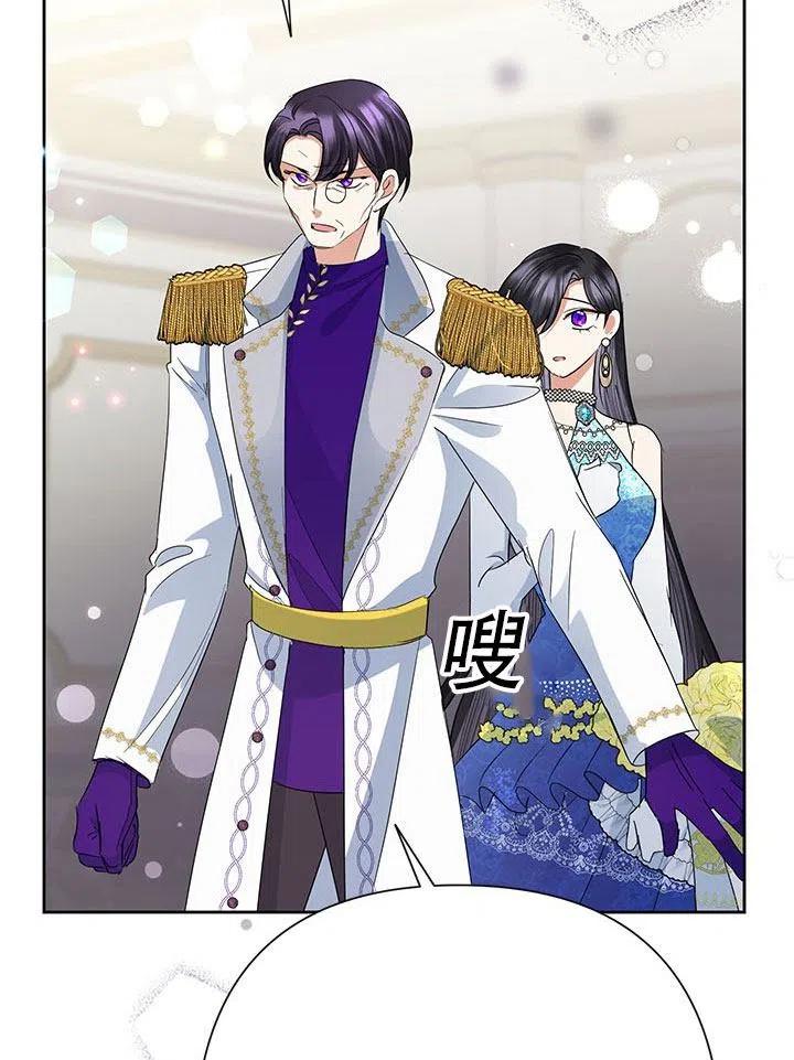 《恶女今天也很快乐 K》第28话 第84页