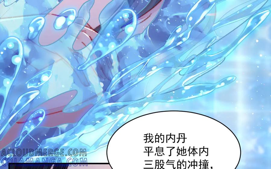 《妖孽双修么》第27话 双修之道 第85页