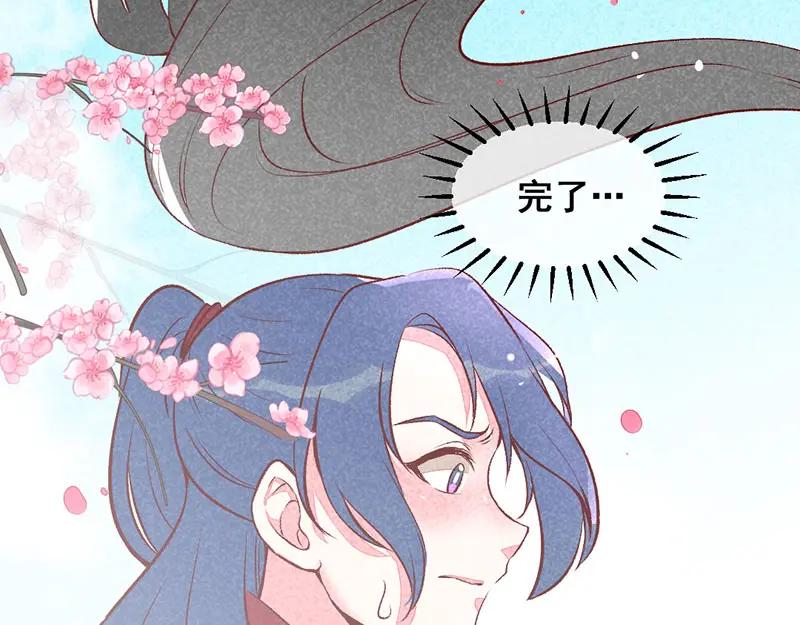 《爆笑小萌妃》第26话 生米煮成熟饭 第40页