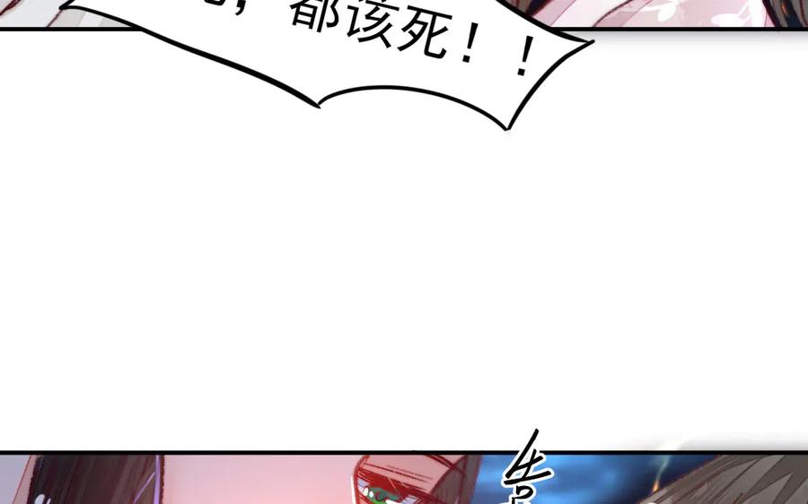 《妖孽双修么》第27话 双修之道 第72页