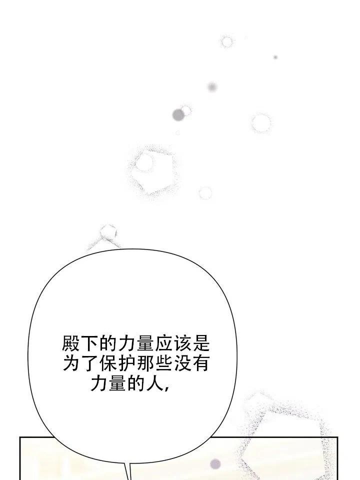 《恶女今天也很快乐 K》第28话 第83页