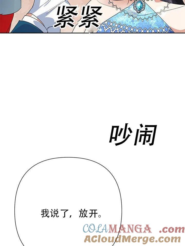 《恶女今天也很快乐 K》第28话 第33页
