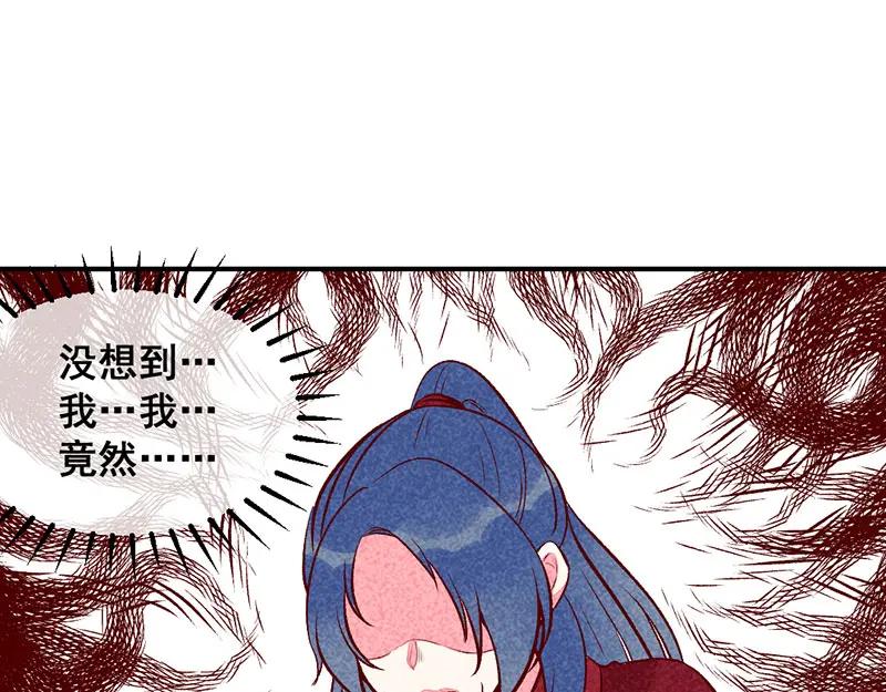 《爆笑小萌妃》第26话 生米煮成熟饭 第18页