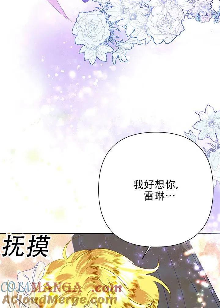 《恶女今天也很快乐 K》第29话 第45页