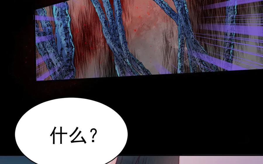 《妖孽双修么》第28话 囚笼 第63页
