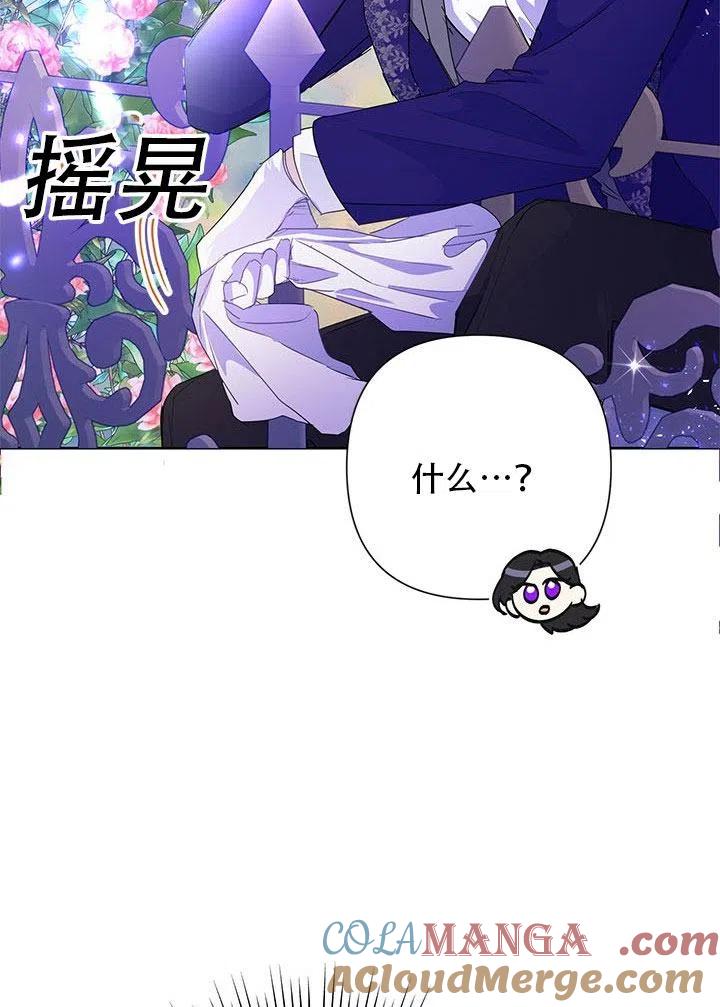 《恶女今天也很快乐 K》第29话 第61页