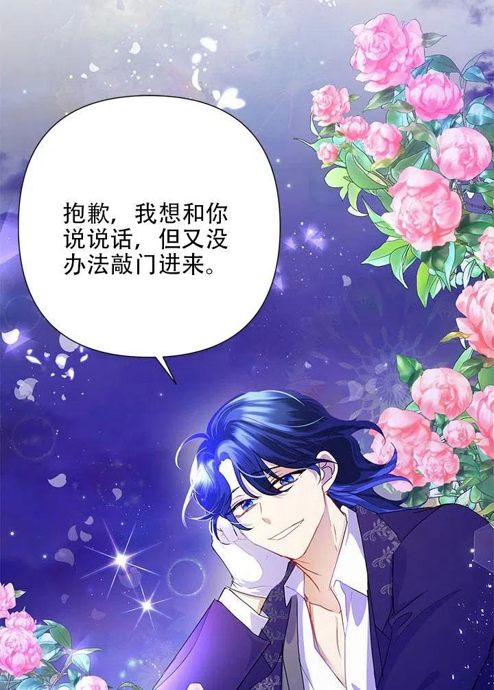 《恶女今天也很快乐 K》第29话 第60页