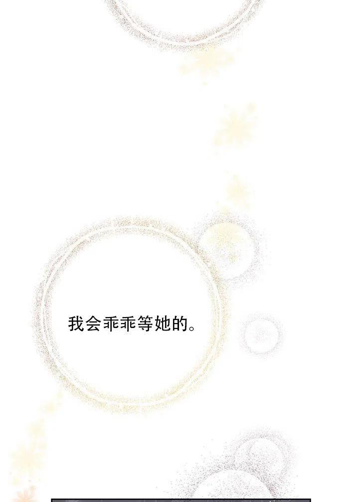 《恶女今天也很快乐 K》第29话 第31页