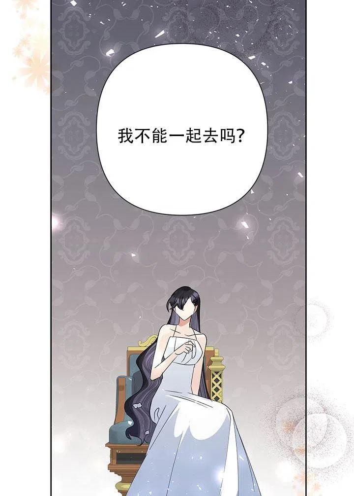 《恶女今天也很快乐 K》第29话 第32页