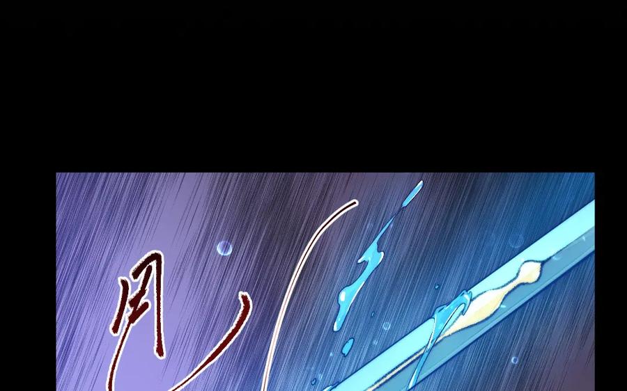 《妖孽双修么》第28话 囚笼 第43页