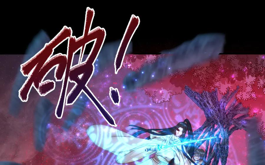 《妖孽双修么》第28话 囚笼 第75页