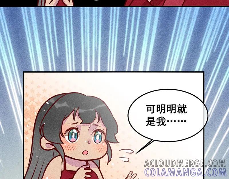 《爆笑小萌妃》第27话 对你负责 第19页