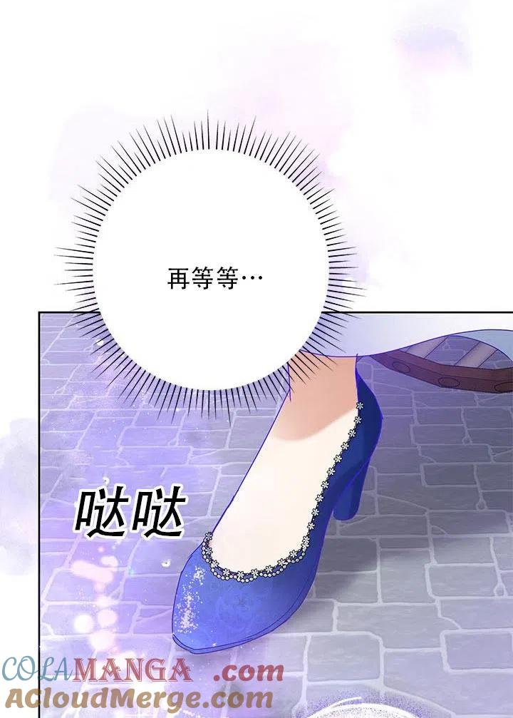 《恶女今天也很快乐 K》第29话 第41页