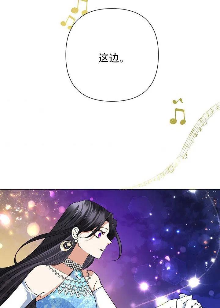 《恶女今天也很快乐 K》第29话 第76页