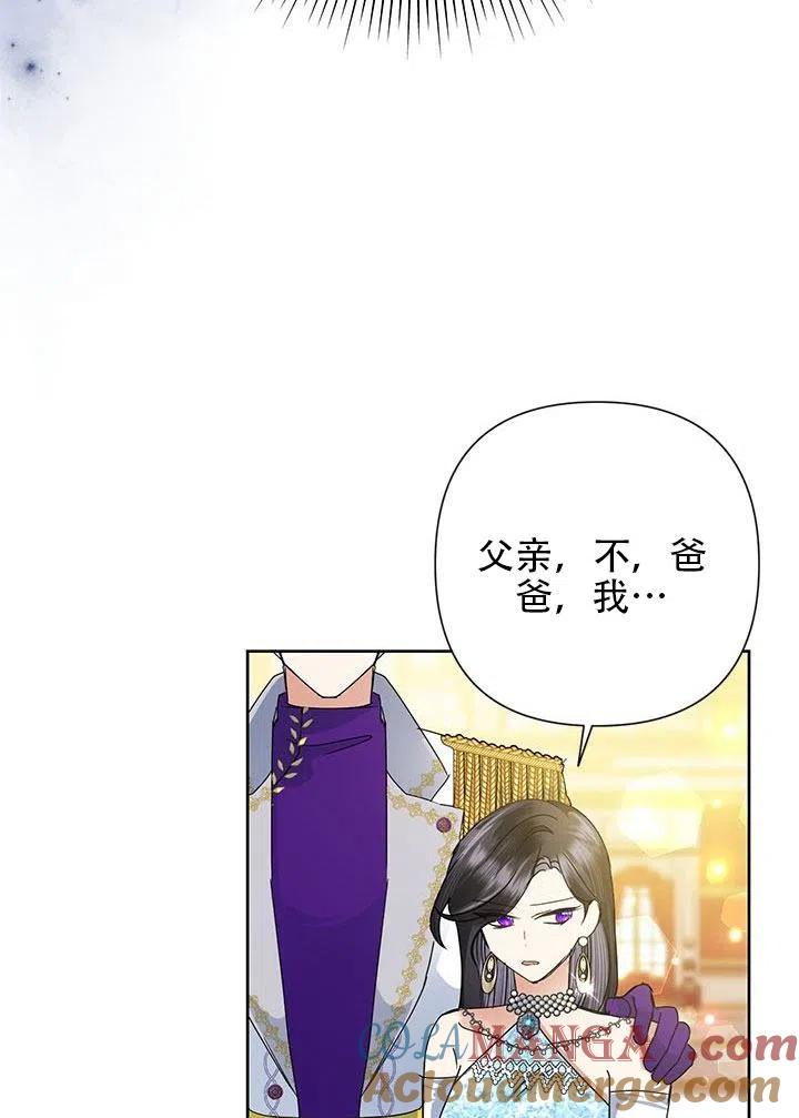 《恶女今天也很快乐 K》第29话 第5页