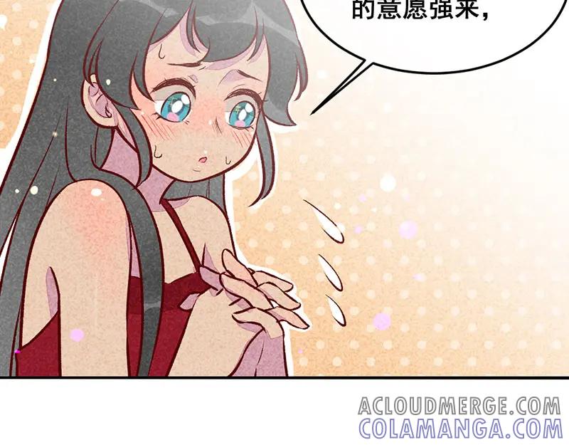 《爆笑小萌妃》第27话 对你负责 第13页