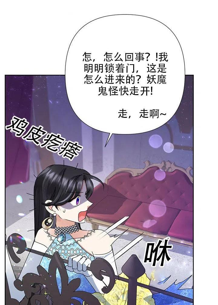 《恶女今天也很快乐 K》第29话 第55页