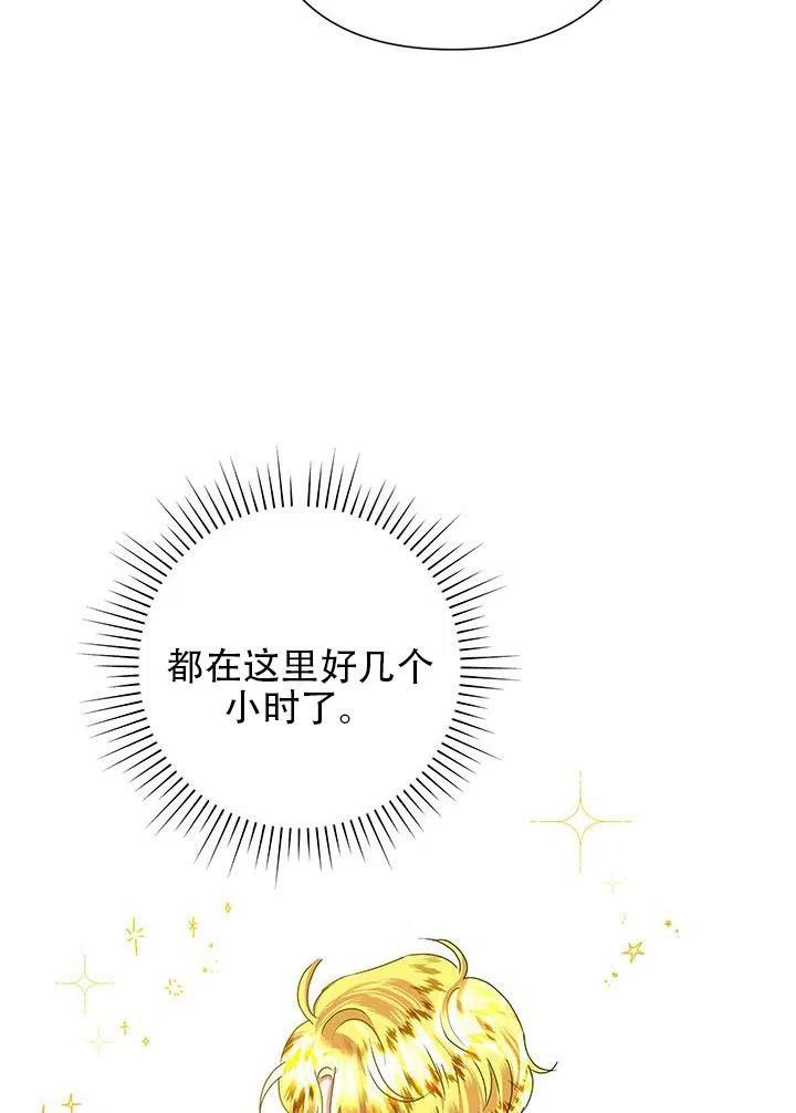 《恶女今天也很快乐 K》第29话 第28页