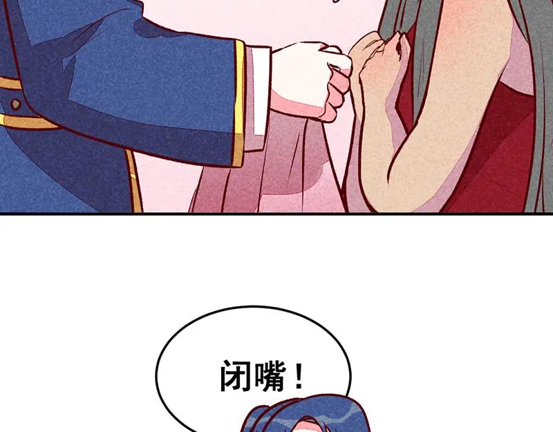 《爆笑小萌妃》第27话 对你负责 第45页